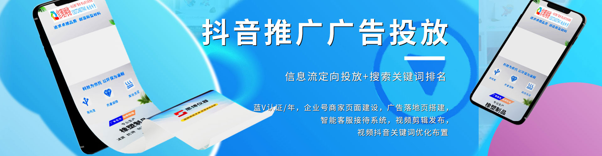 延平信息流开户