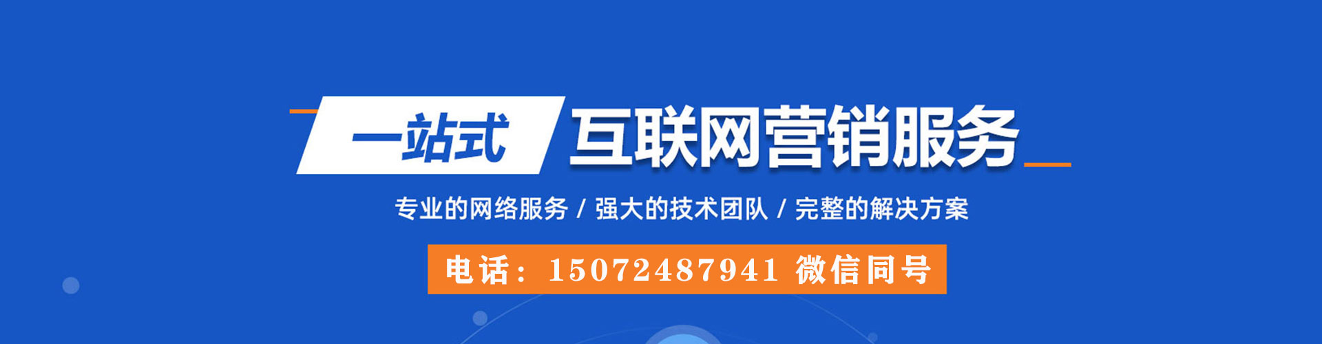 延平百度推广费用